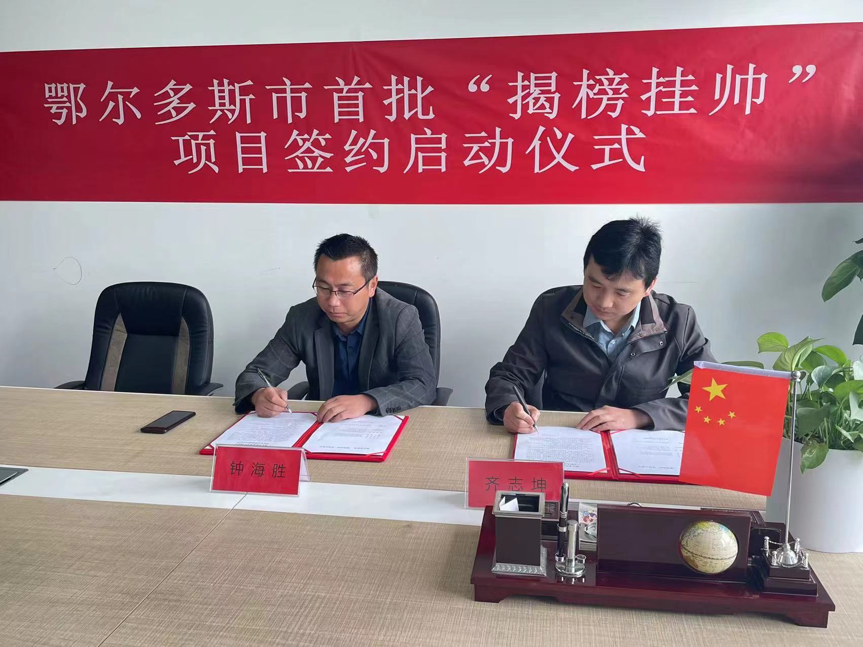 成功簽約鄂爾多斯市首批“揭榜掛帥”項(xiàng)目 朗信科技引領(lǐng)礦熱爐行業(yè)智能、綠色化產(chǎn)業(yè)升級(jí)