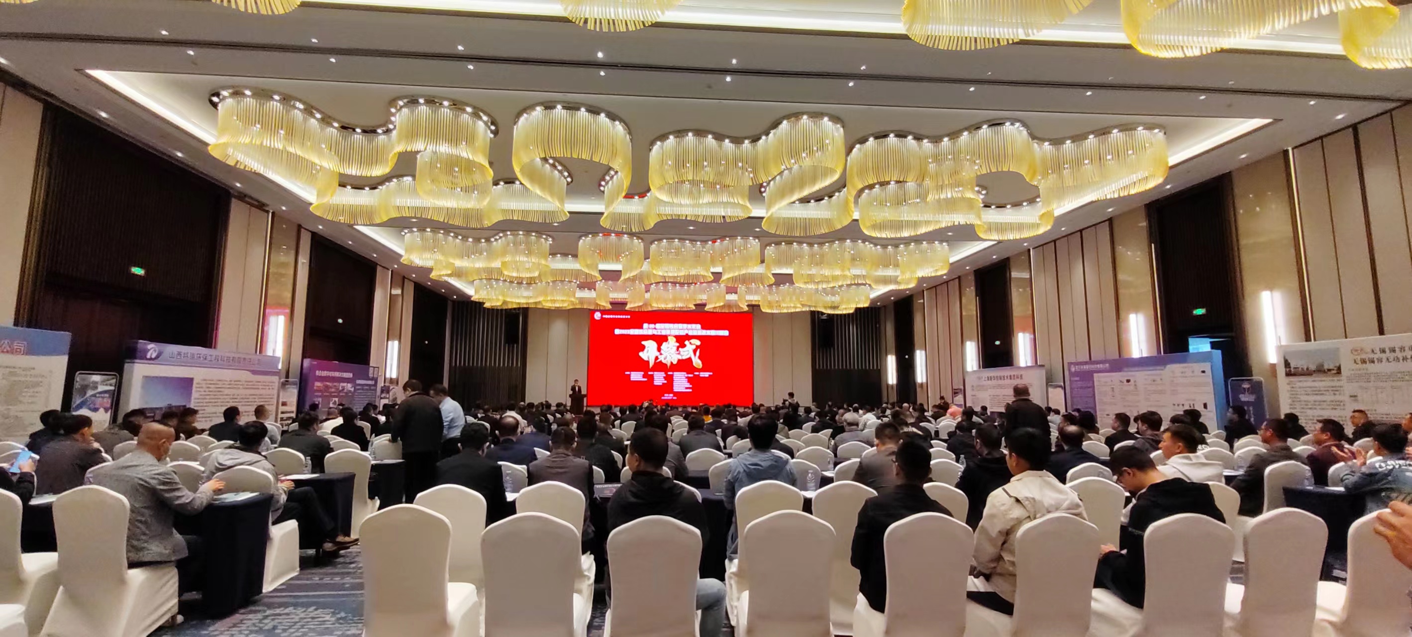 朗信資訊！成功參會(huì)“第 30 屆全國(guó)鐵合金學(xué)術(shù)年會(huì)”暨“2023·全國(guó)鐵合金與工業(yè)硅及配套產(chǎn)業(yè)前沿技術(shù)四川峰會(huì)”