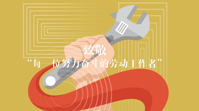 勞動(dòng)最偉大 | 朗信科技祝您五一勞動(dòng)節(jié)快樂！