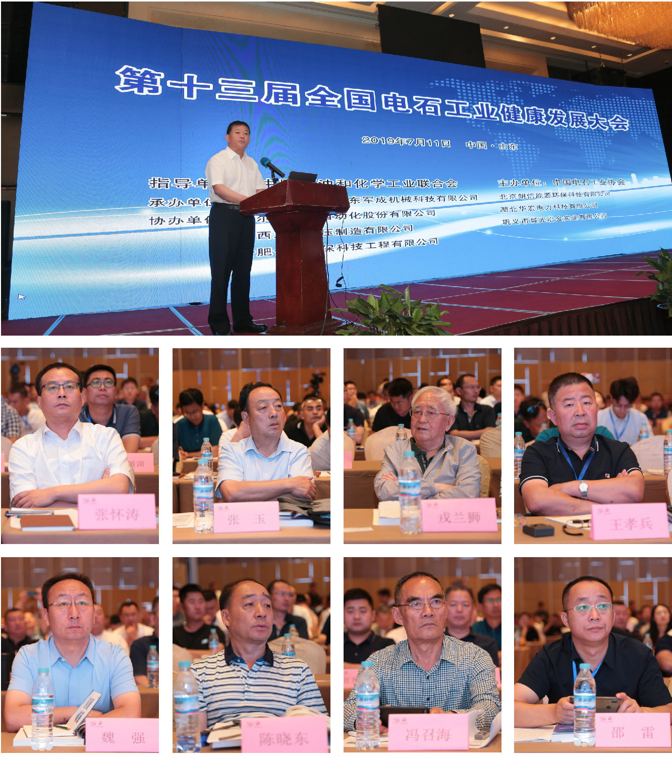 濟(jì)南新聞稿 領(lǐng)導(dǎo)_副本.jpg